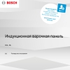 Инструкция по эксплуатации 1 для варочной панели Bosch PXX375FB1E