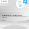 Инструкция по эксплуатации 1 для духового шкафа Bosch HBFS10BB0R