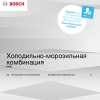 Инструкция по эксплуатации 2 для холодильника Bosch KGN39XL27R