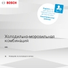 Инструкция по эксплуатации для холодильника Bosch KAI93VI304
