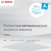 Инструкция по эксплуатации 1 для кофемашины Bosch CTL636ES1
