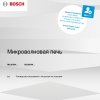 Инструкция по эксплуатации для микроволновой печи Bosch BEL 623MB3