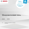 Инструкция по эксплуатации для микроволновой печи Bosch BEL623MY3